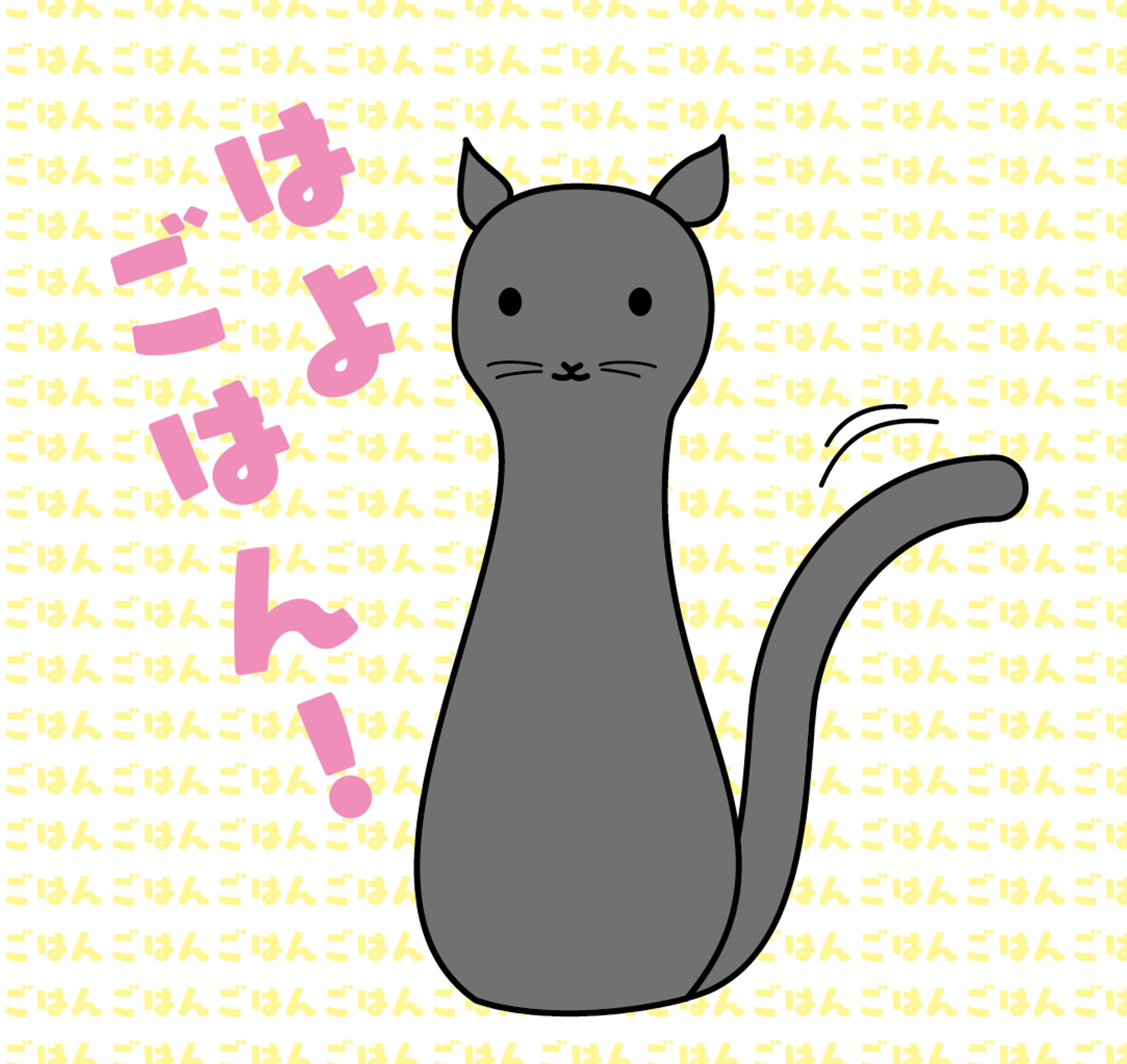ねこ-1