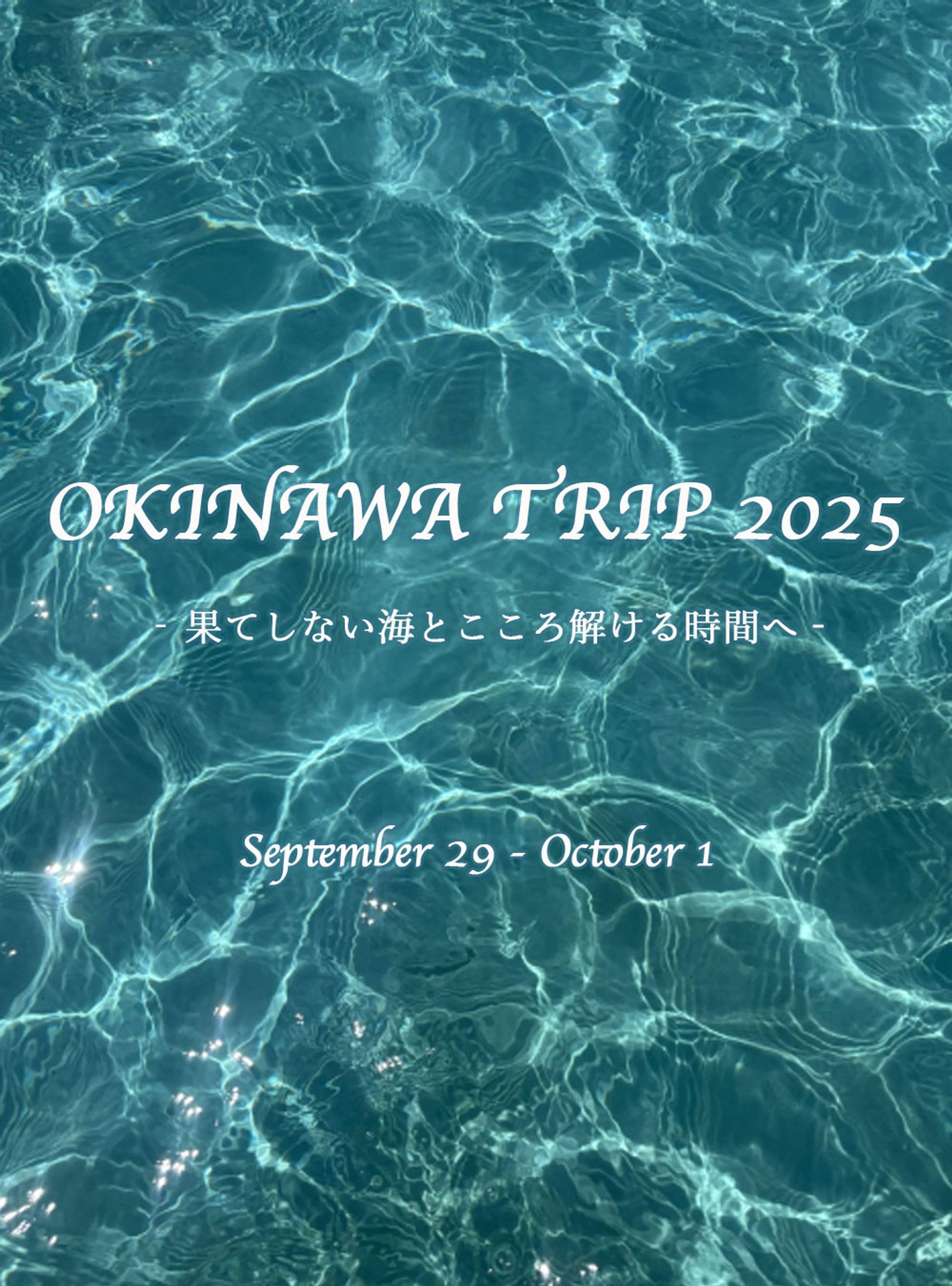 旅行しおり表紙-1