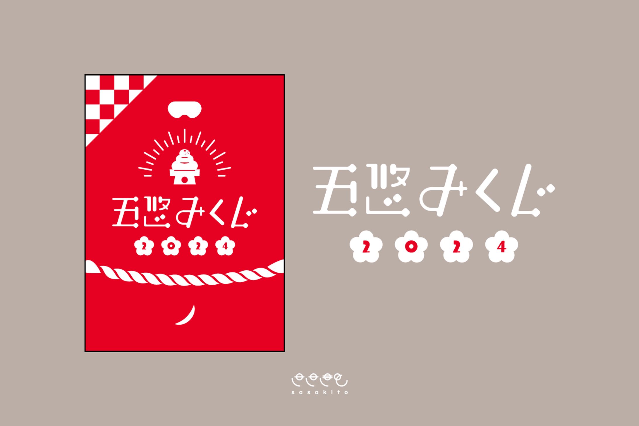 【ロゴタイプ】五悠みくじ2024-1