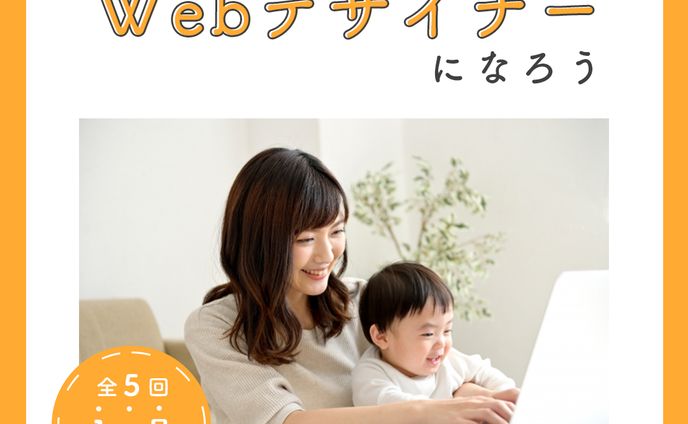 育児系男子、バナー広告