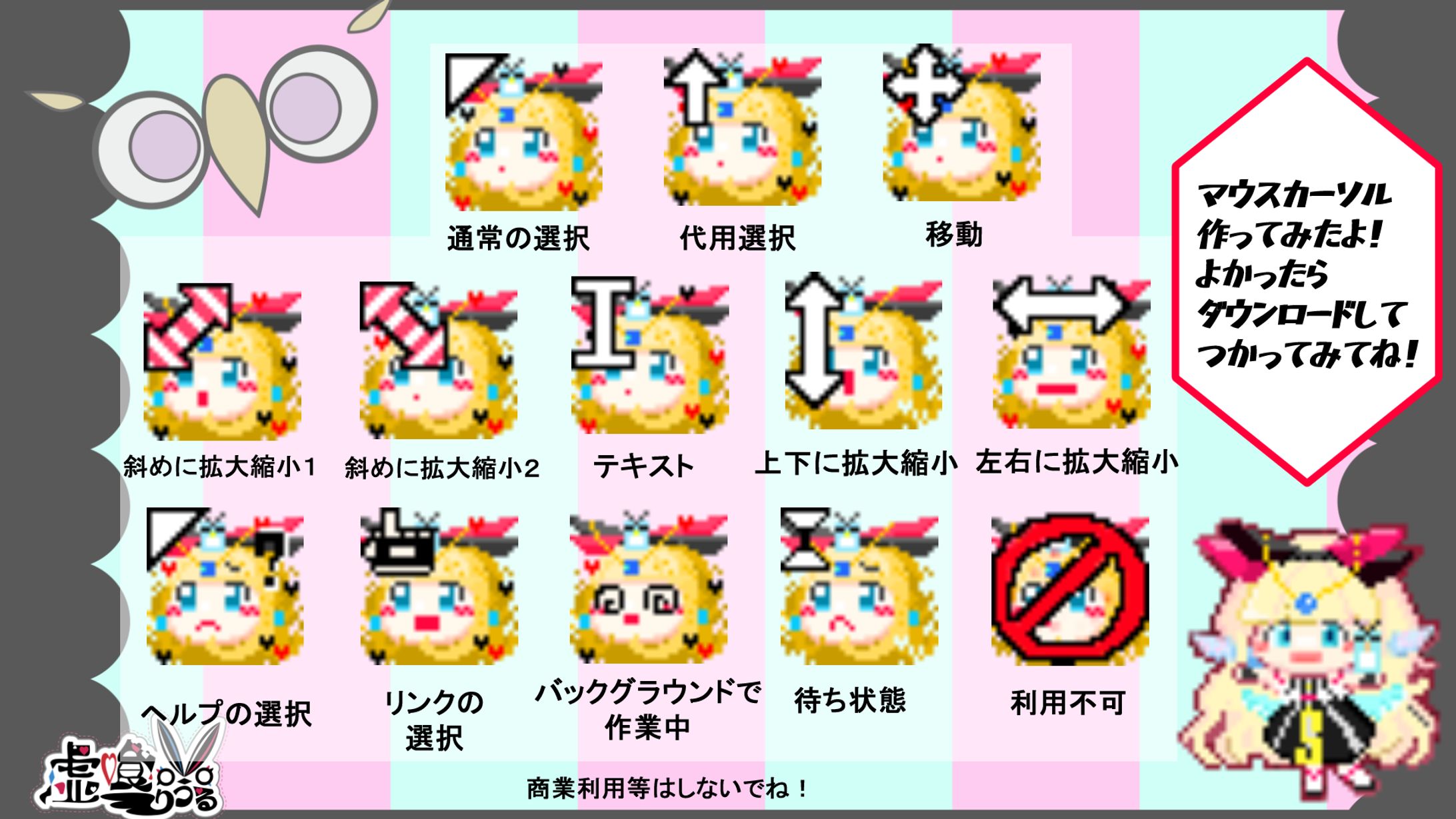 ドットマウスカーソル-1