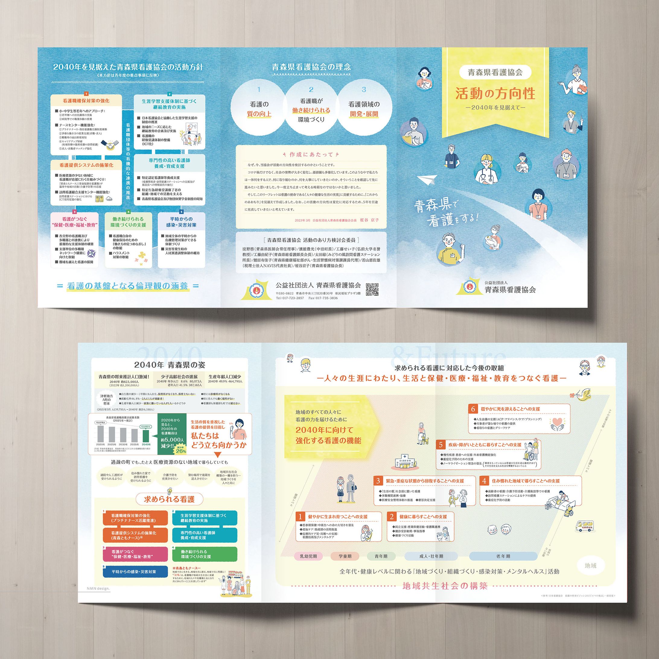 パンフレット-1