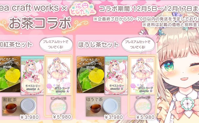 コラボモデル、ftg