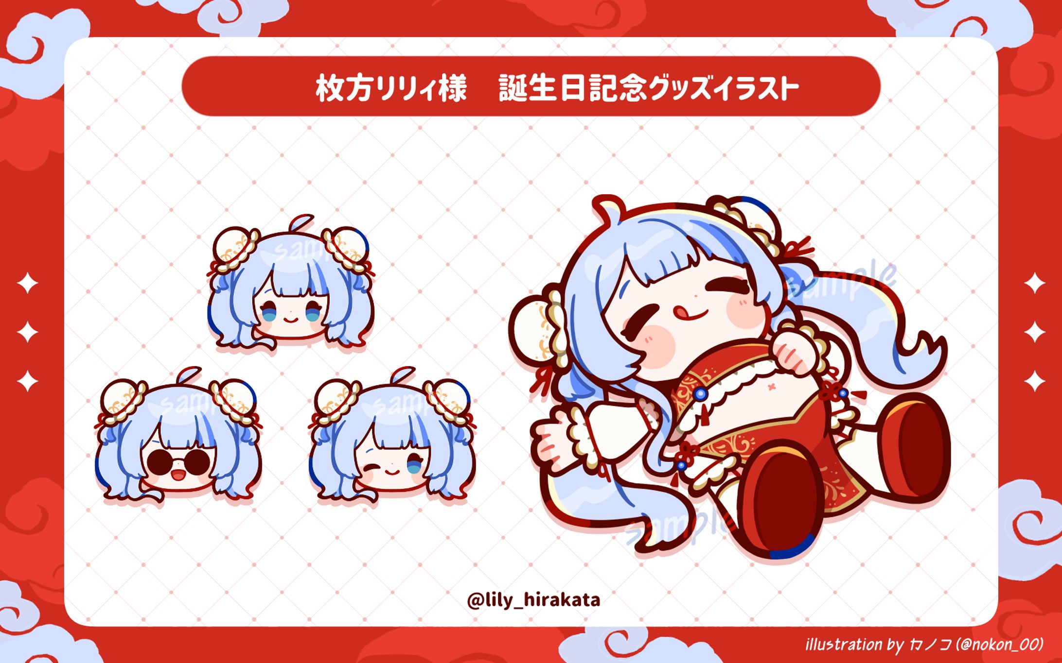 【works】枚方リリィ様誕生日記念グッズミニキャラ-1