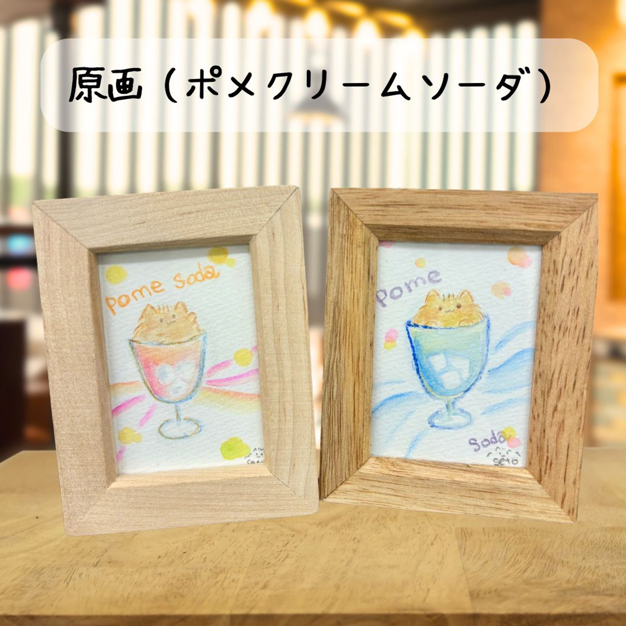 水彩画　ポメラニアン-1