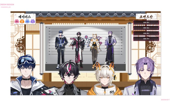 AIDERS - Holiday Stream Display