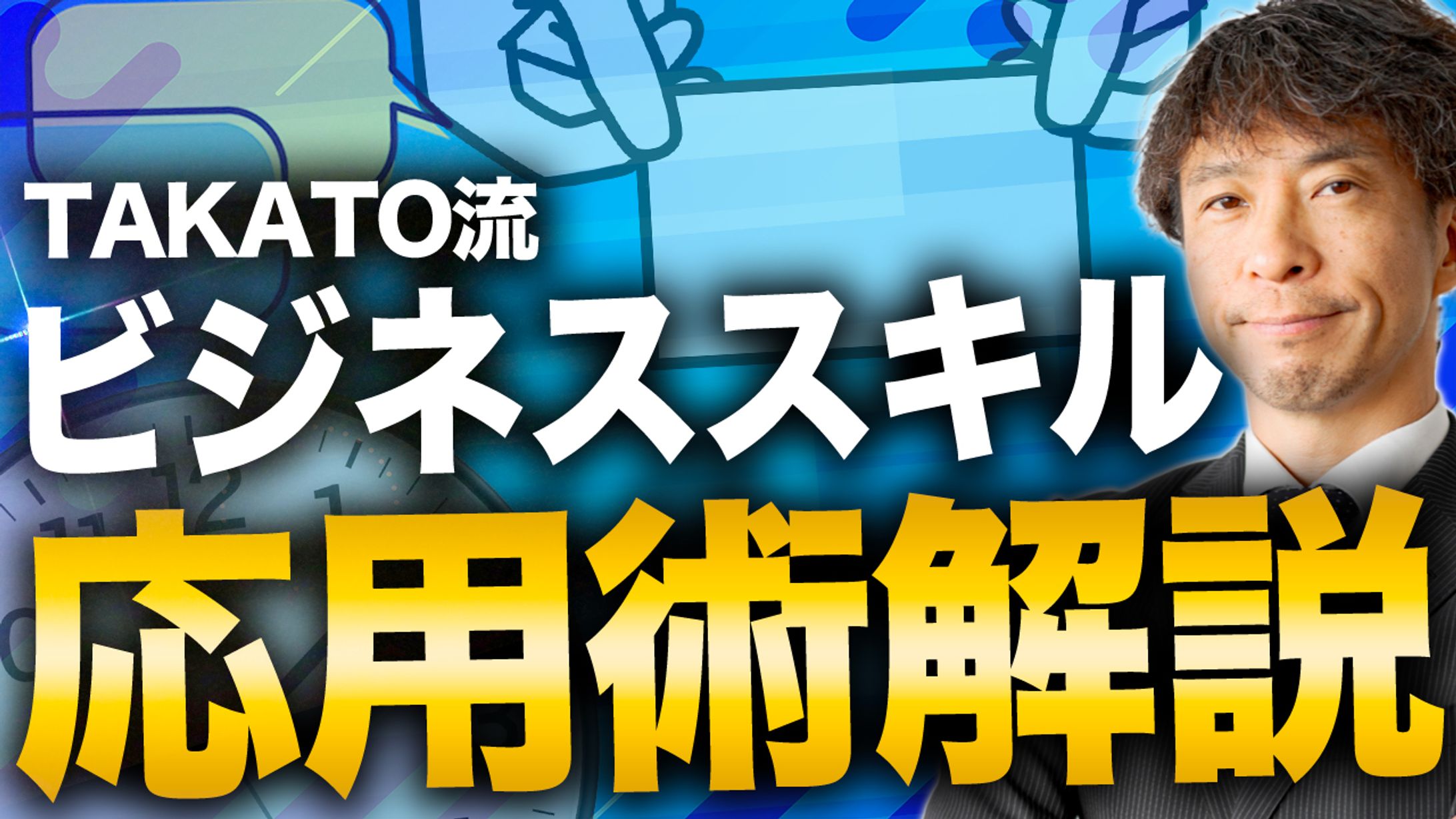 YouTubeサムネ-1