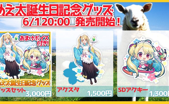 「大正ロマン衣装グッズ」発売