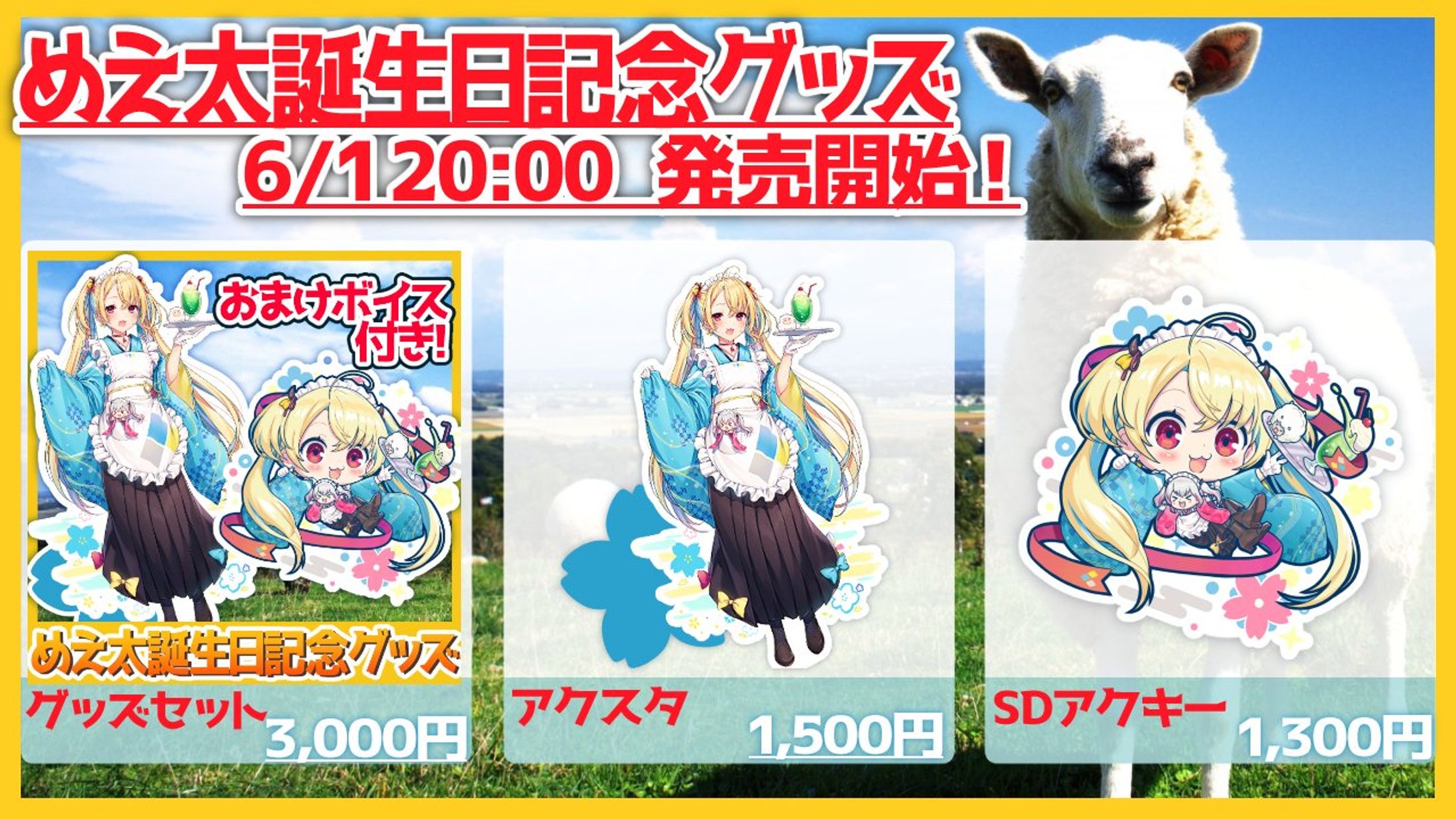 「大正ロマン衣装グッズ」発売-1