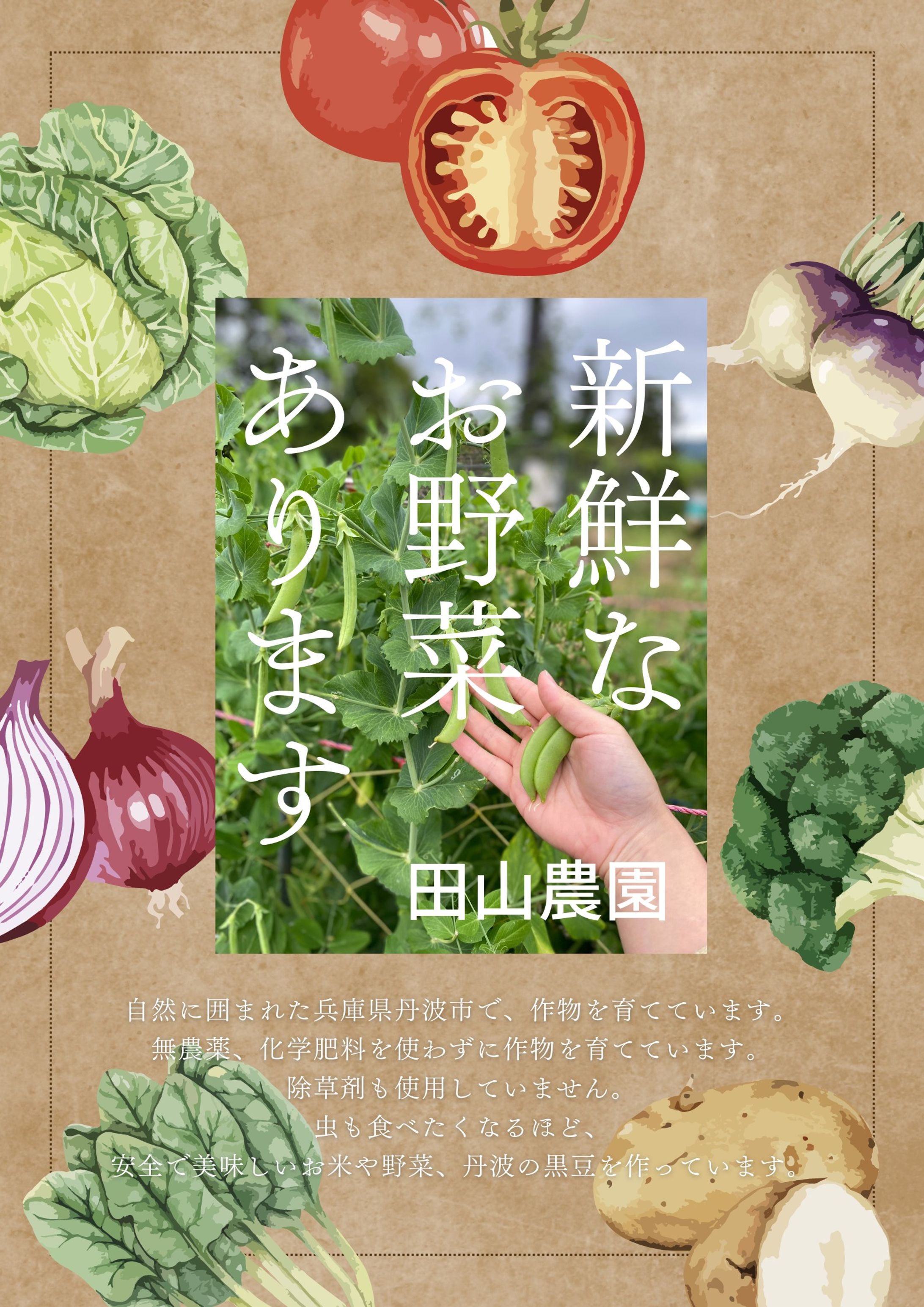farm poster-1