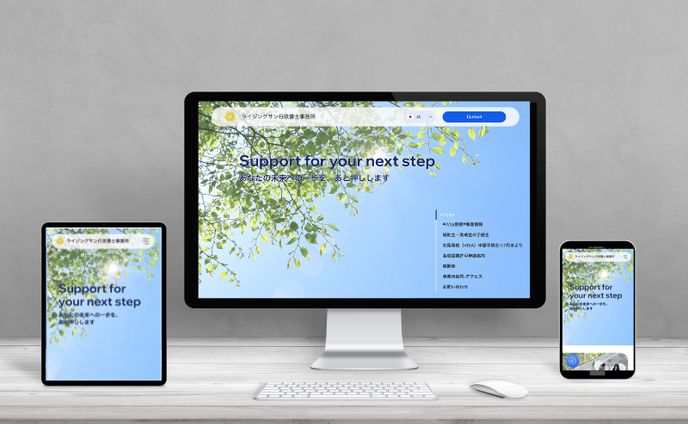 R行政書士事務所様のウェブサイト
