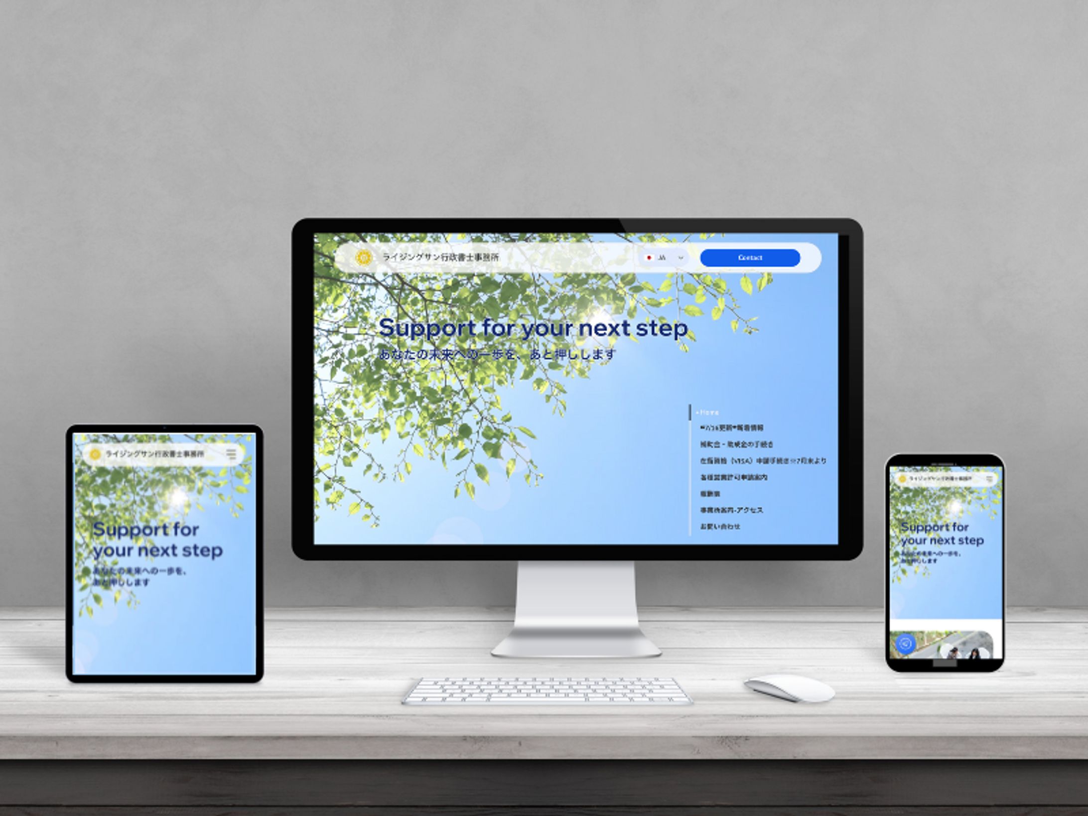 R行政書士事務所様のウェブサイト-1