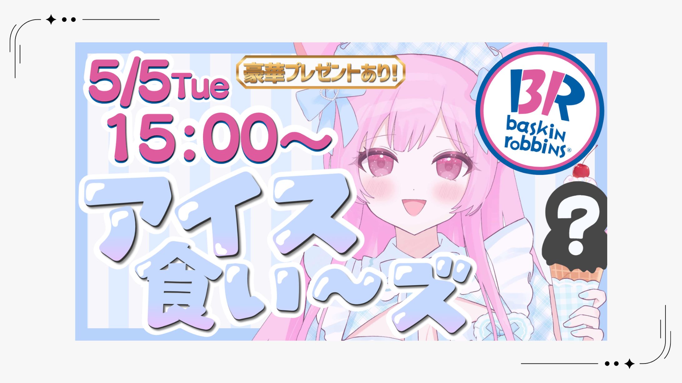 【サムネイル・告知】夜明美月様イベント告知サムネイル-1