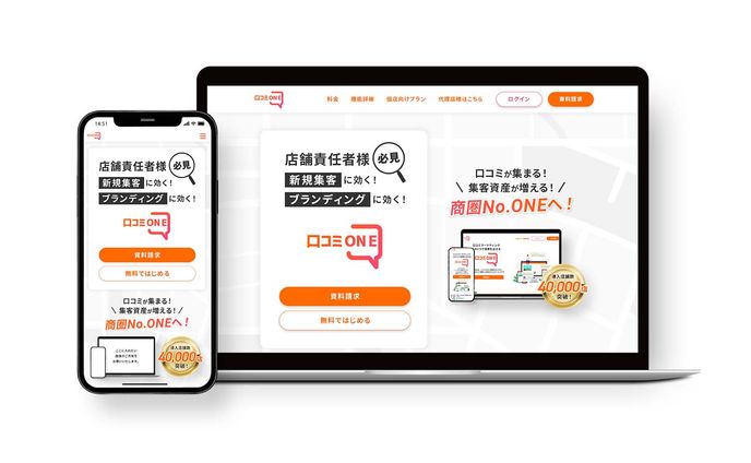 株式会社H2Technology様　サービスLP