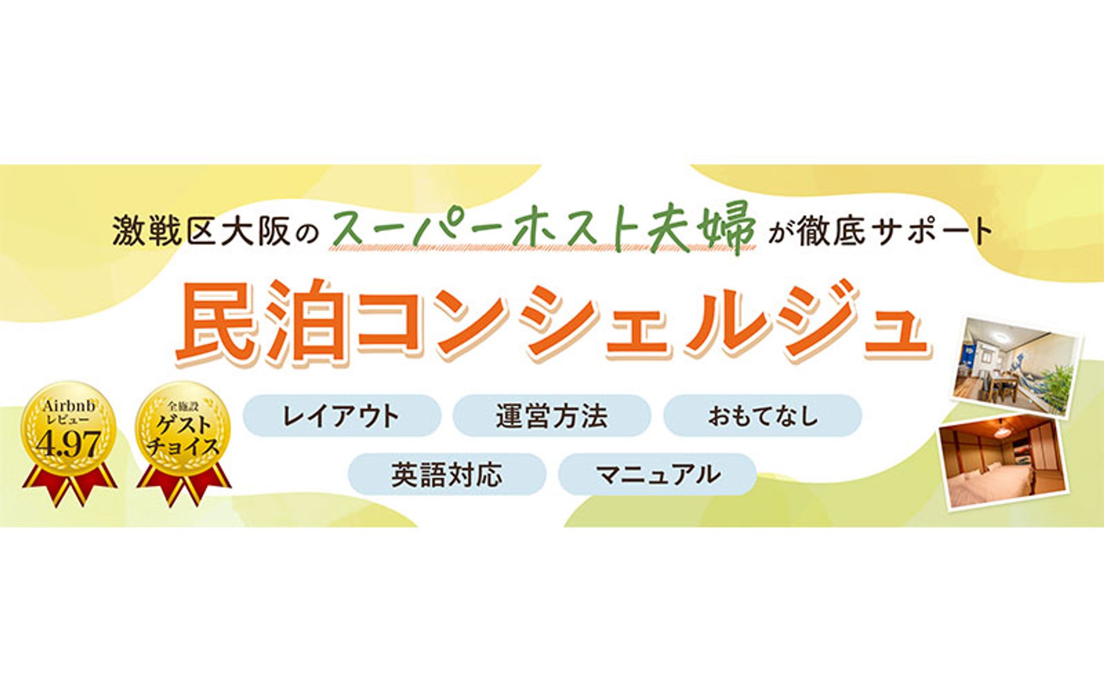 沖野様：ココナラメインビジュアル-1