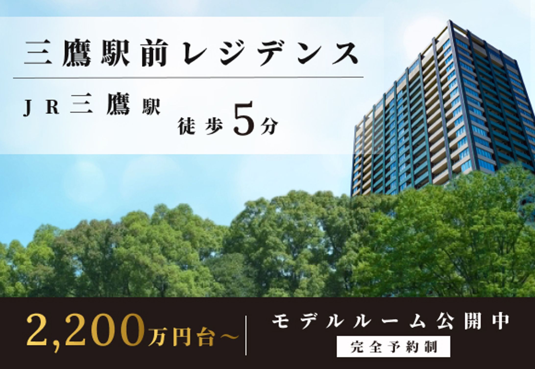 マンション内覧会バナー-1