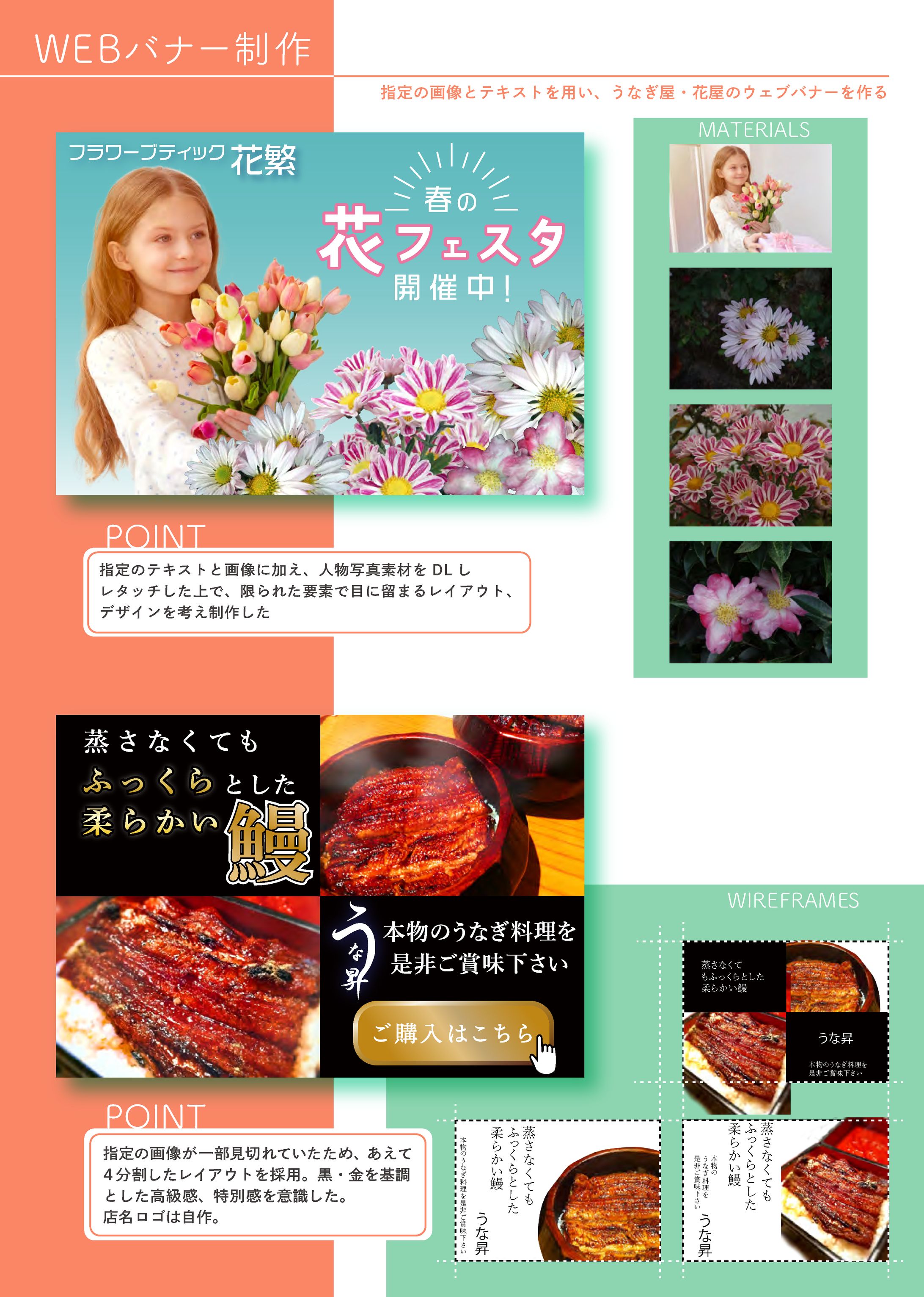 バナー（スクール課題）-1