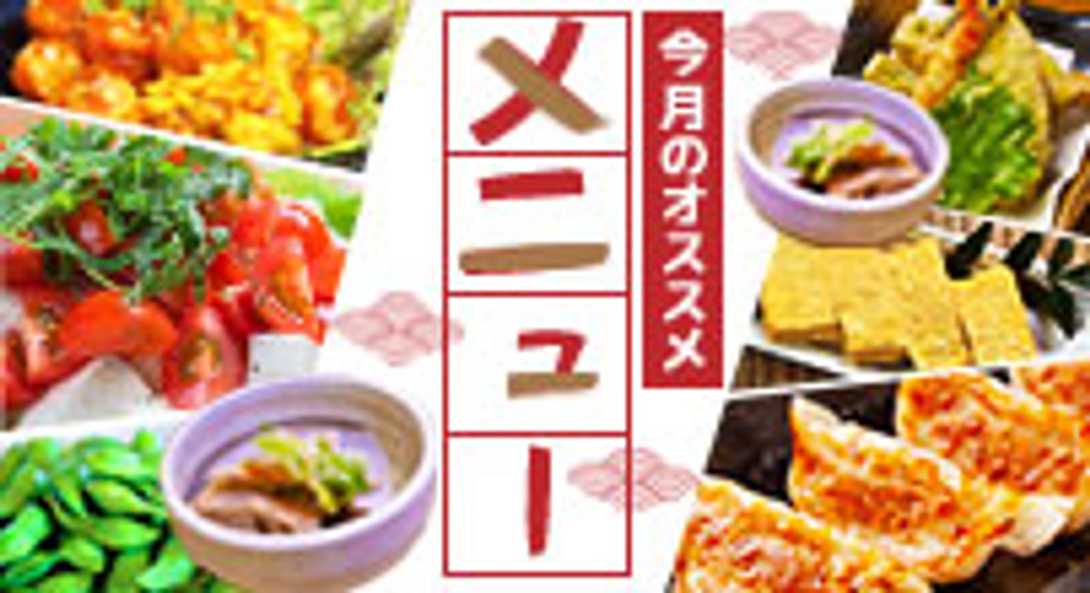 【バナー】メニュー-1