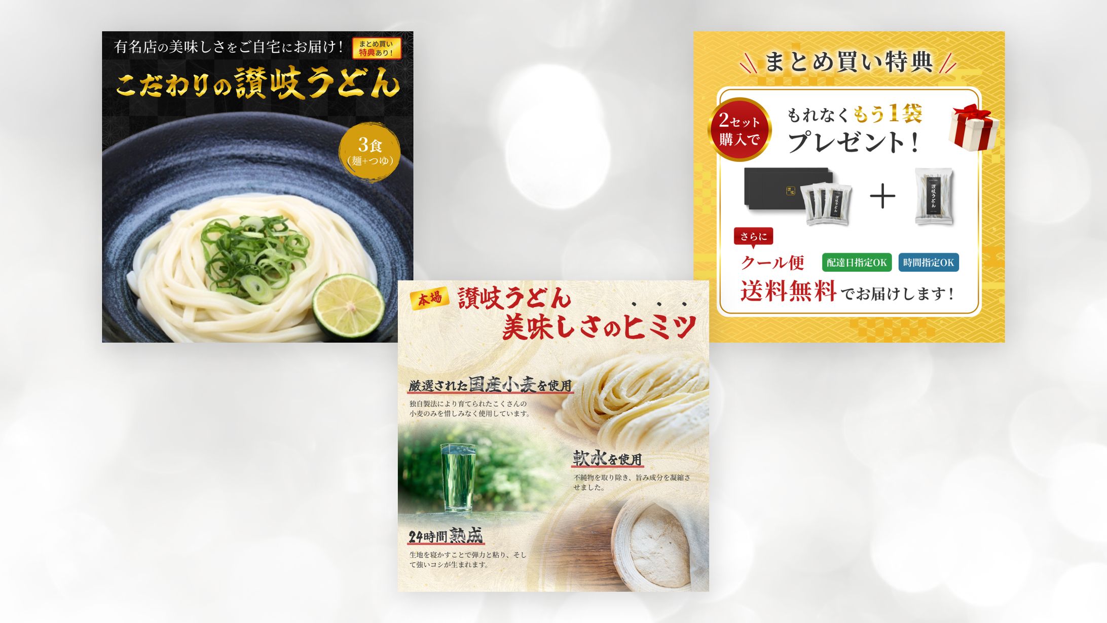 うどんギフトの商品画像-1