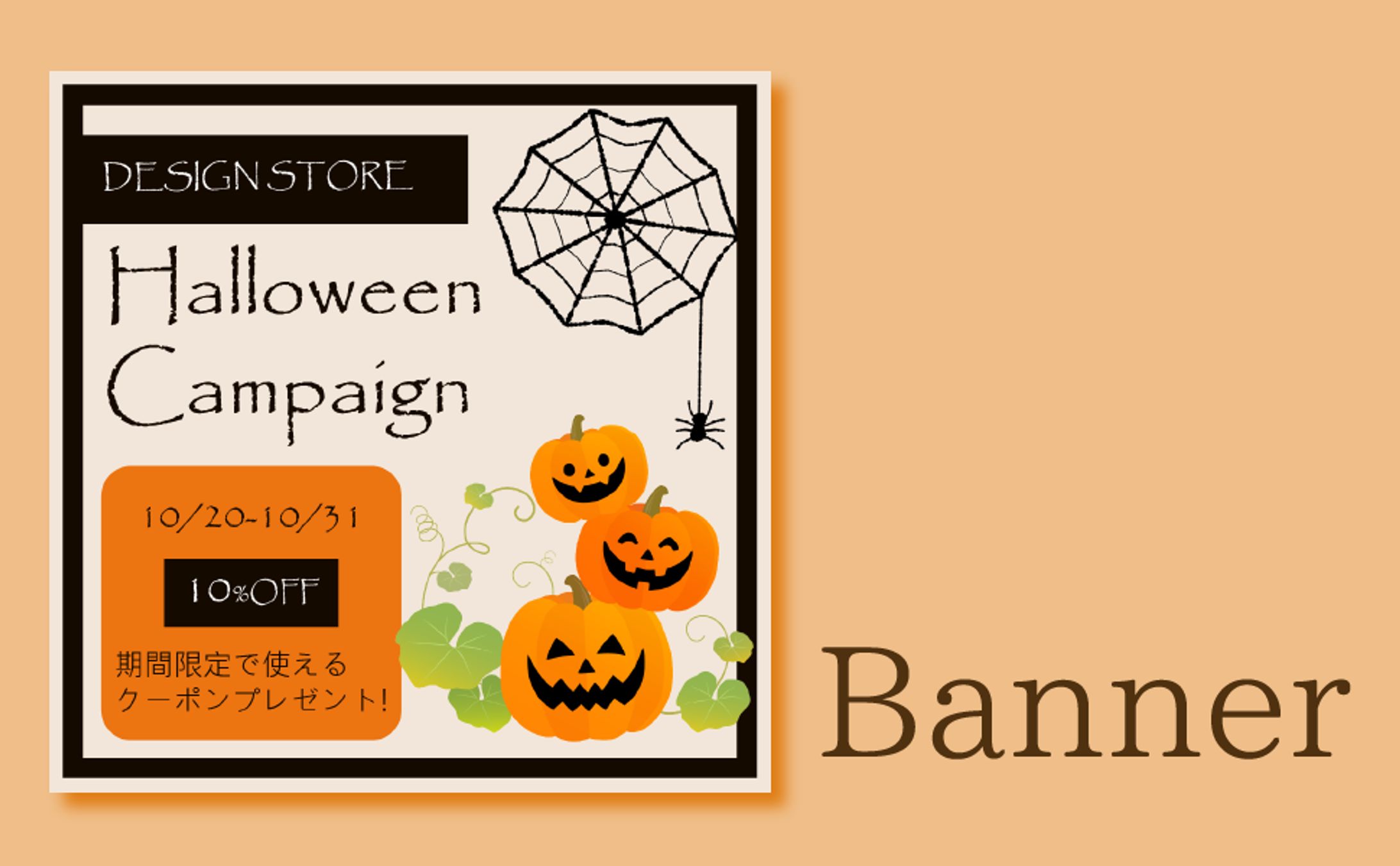 Halloween　バナー-1