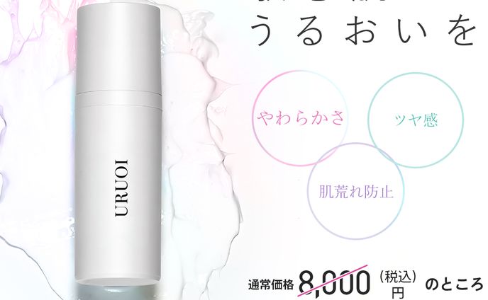 コスメバナー（ワーク）