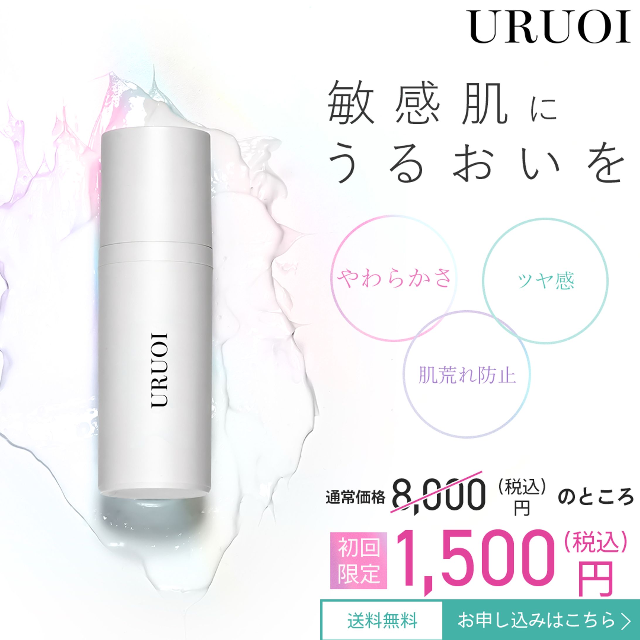 コスメバナー（ワーク）-1