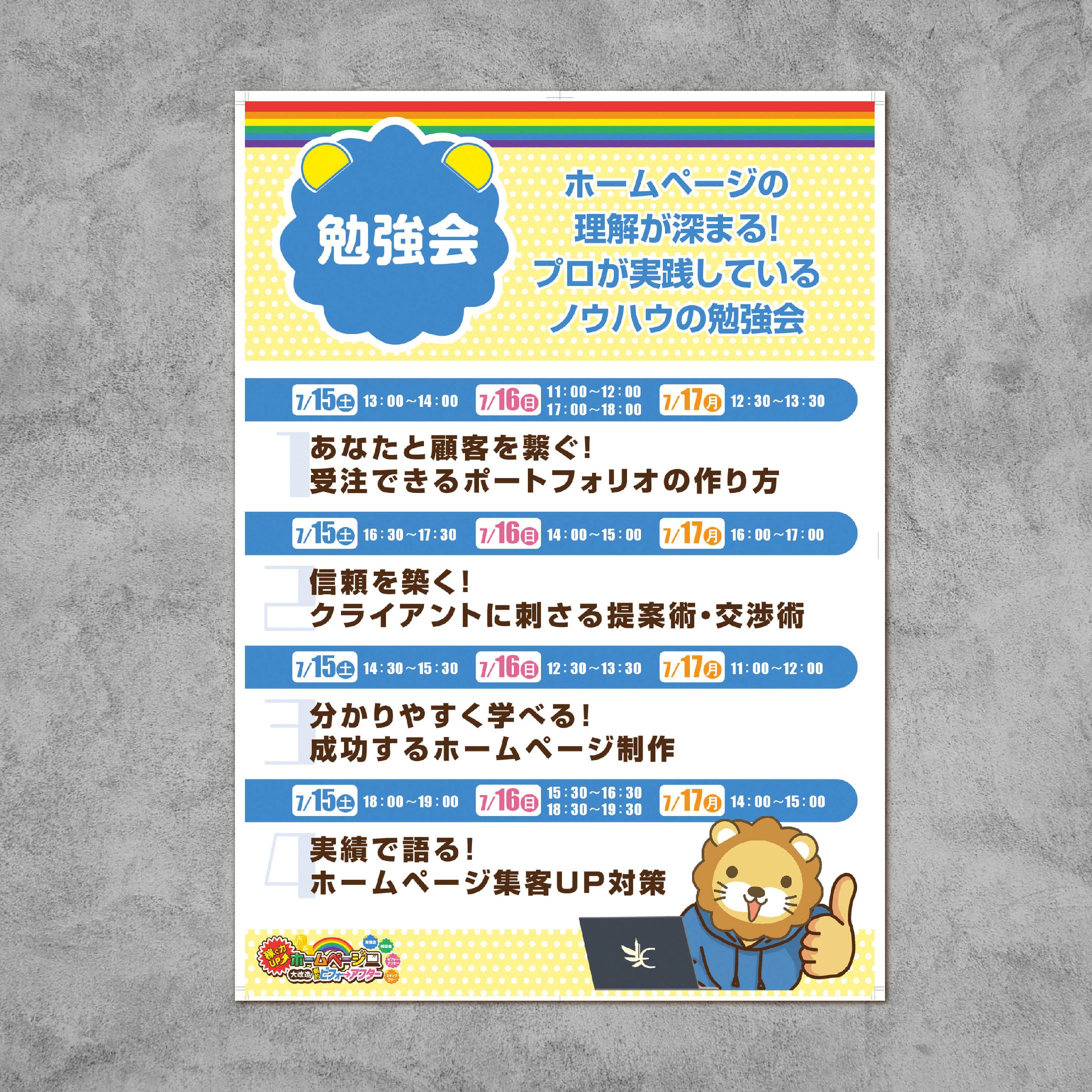 A1ポスター-1