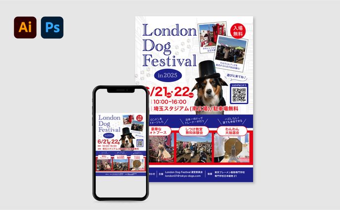 【チラシ】ドッグイベント