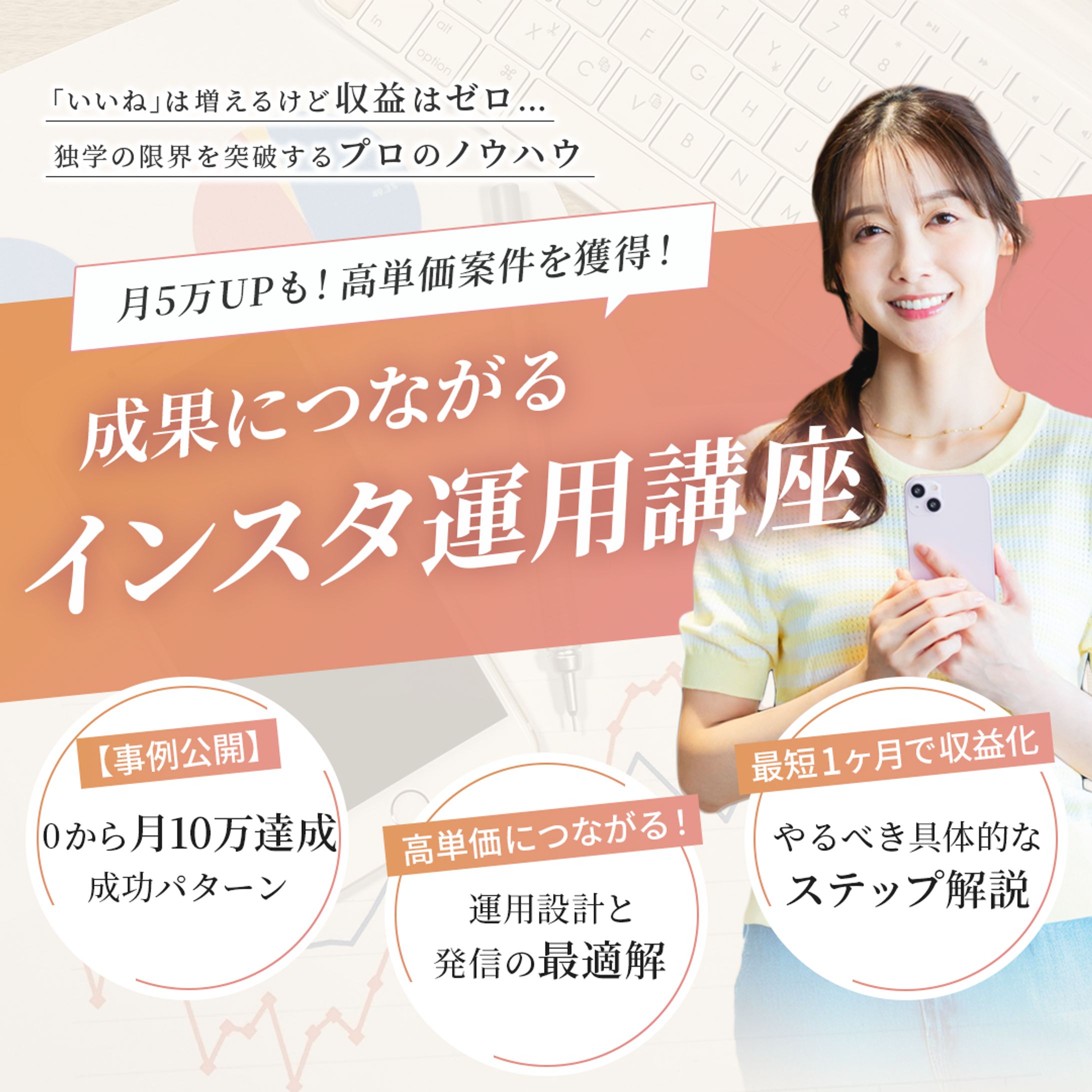 【バナー】インスタ運用スクール-1