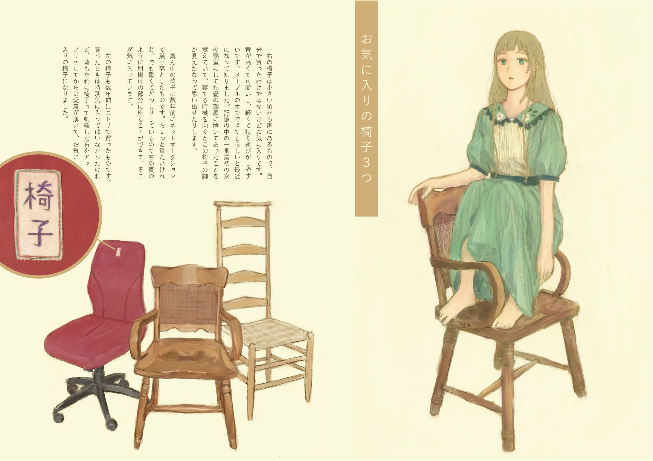 椅子-1