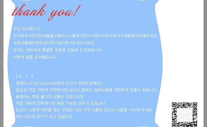 thank you letter（DTP）
