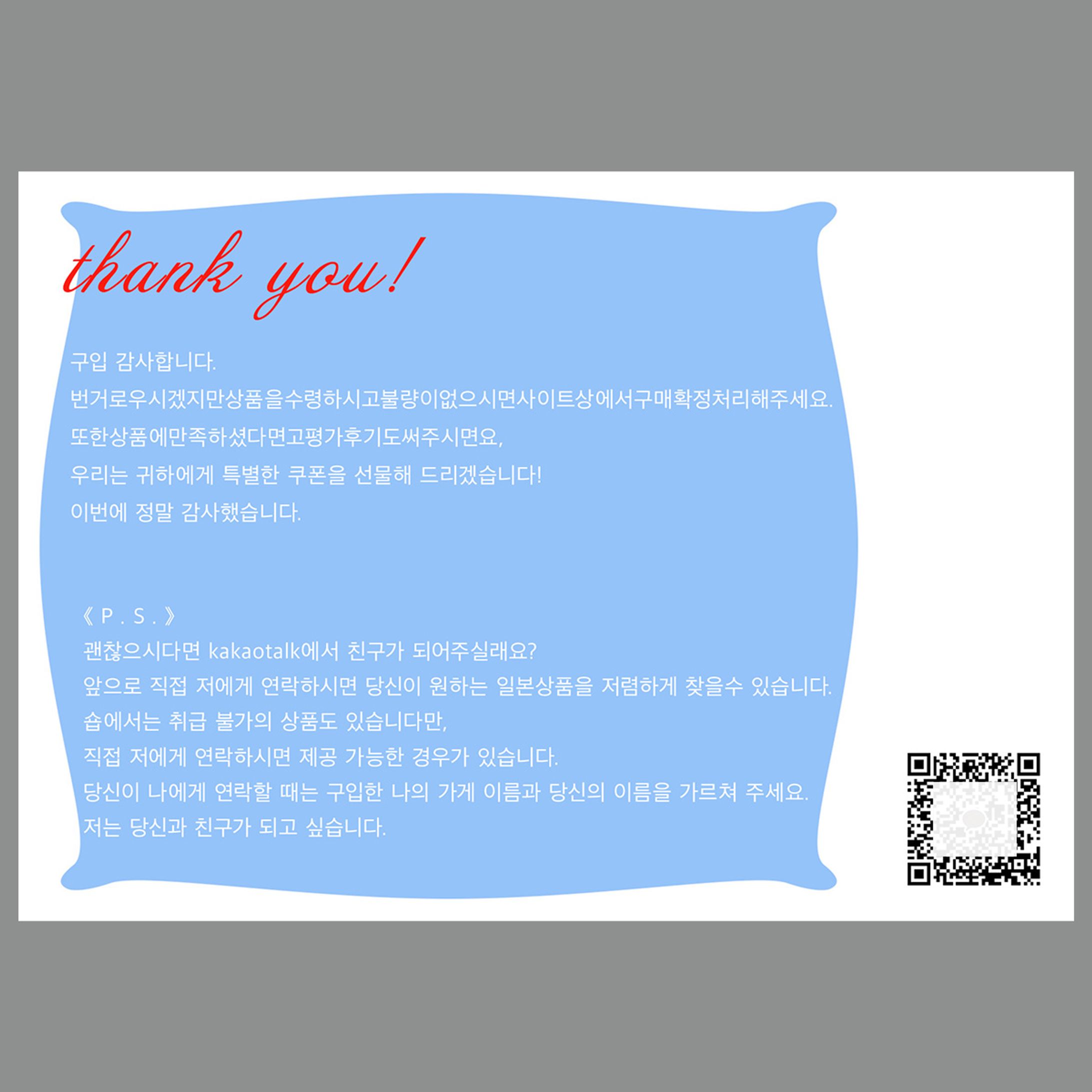 thank you letter（DTP）-1