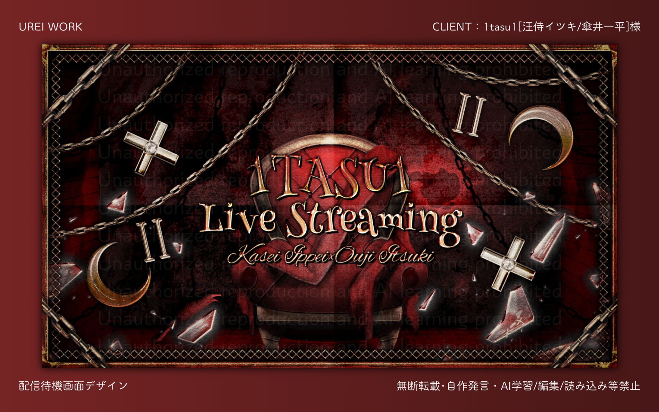 1tasu1様｜配信待機画面デザイン-1