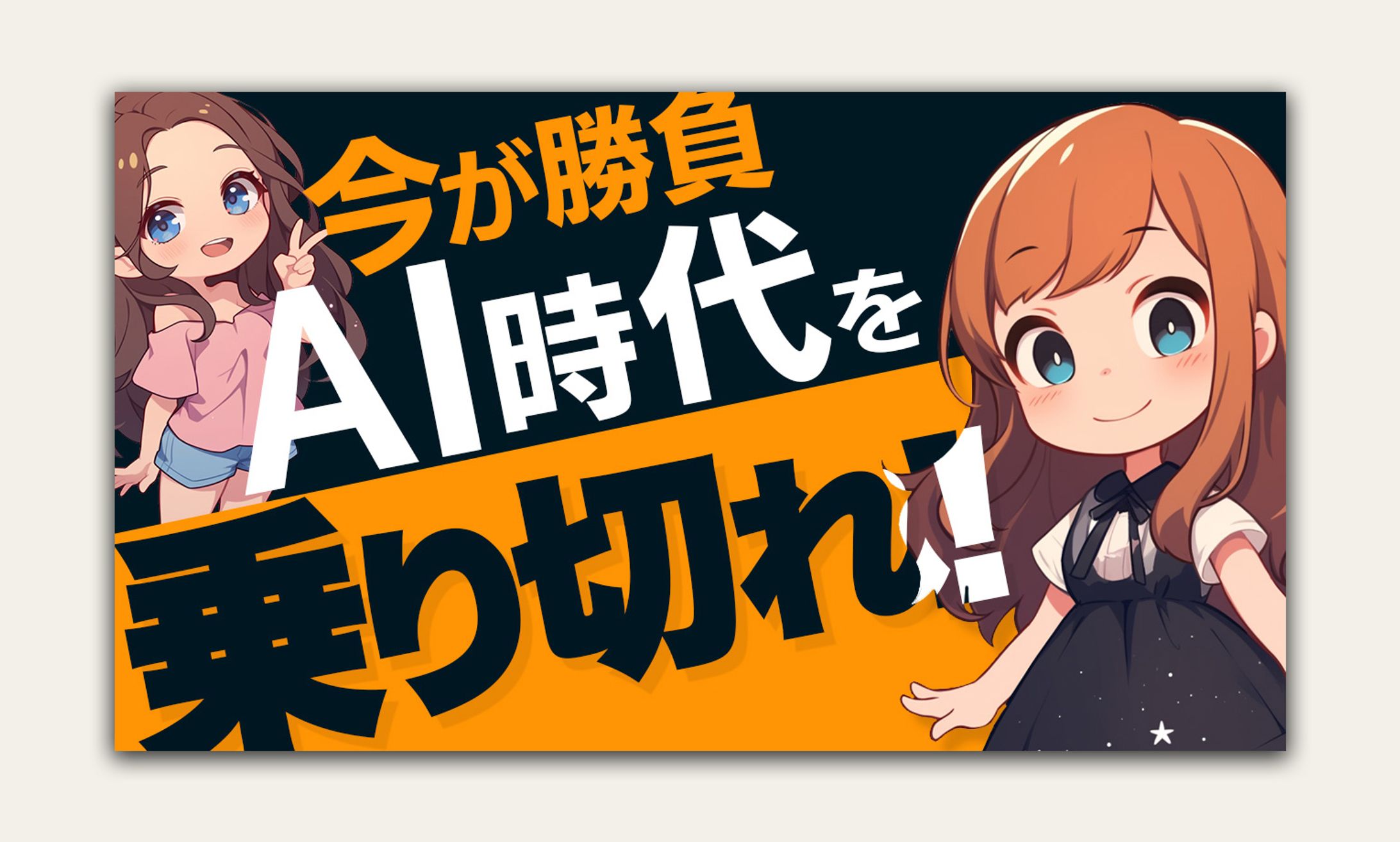 【トレース】ビジネス-1