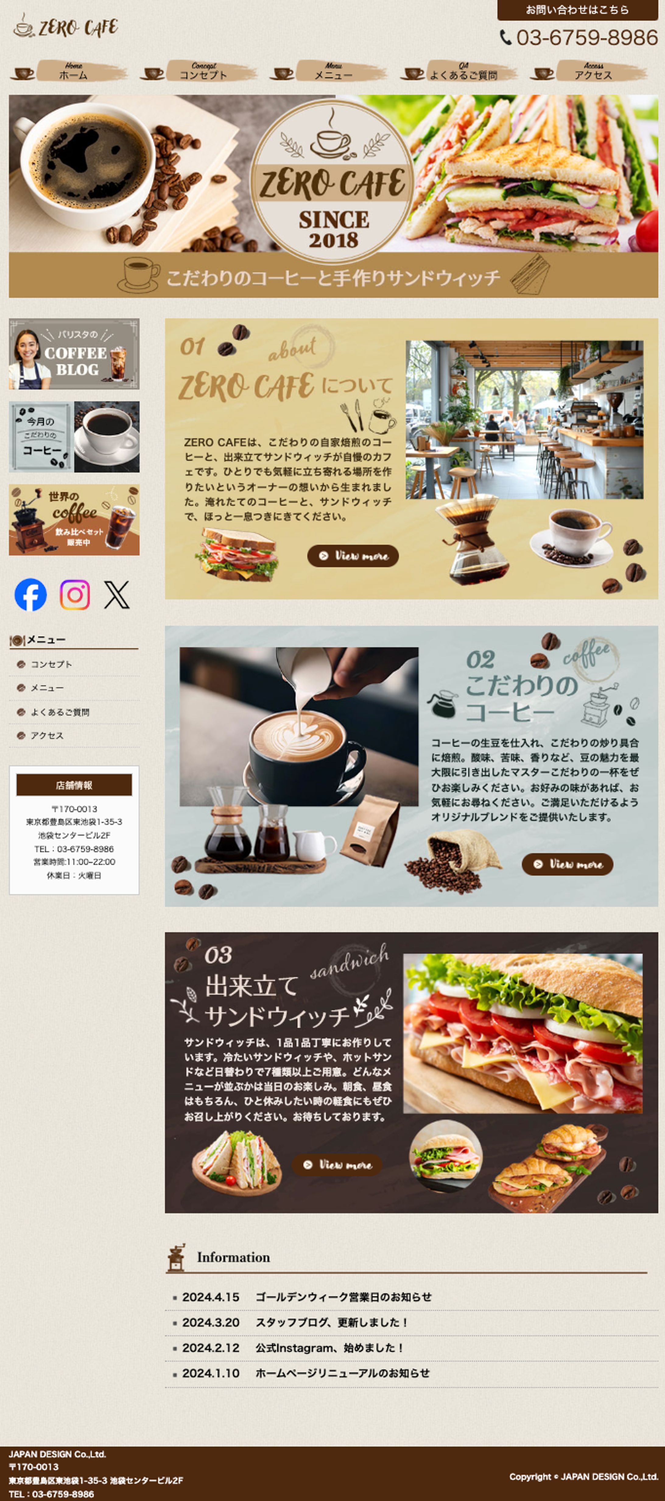 HP：ZERO CAFE -1