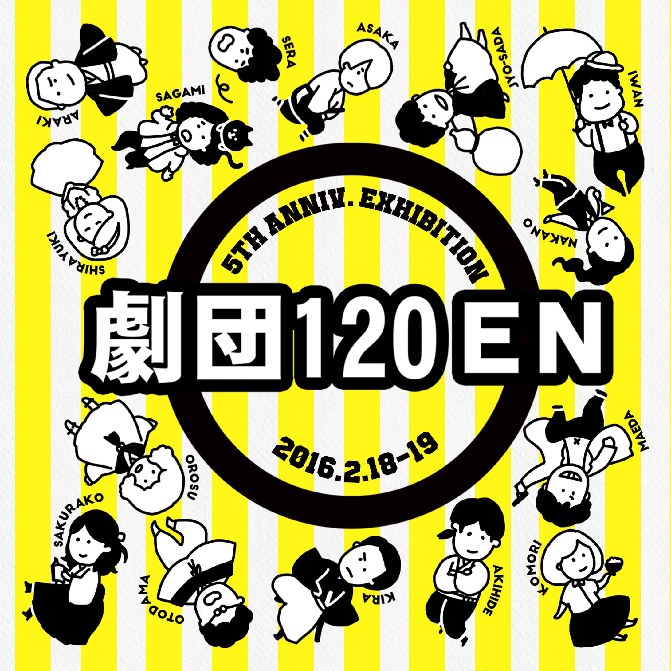 【告知用カード】120〇EN展＆さとみん展-1