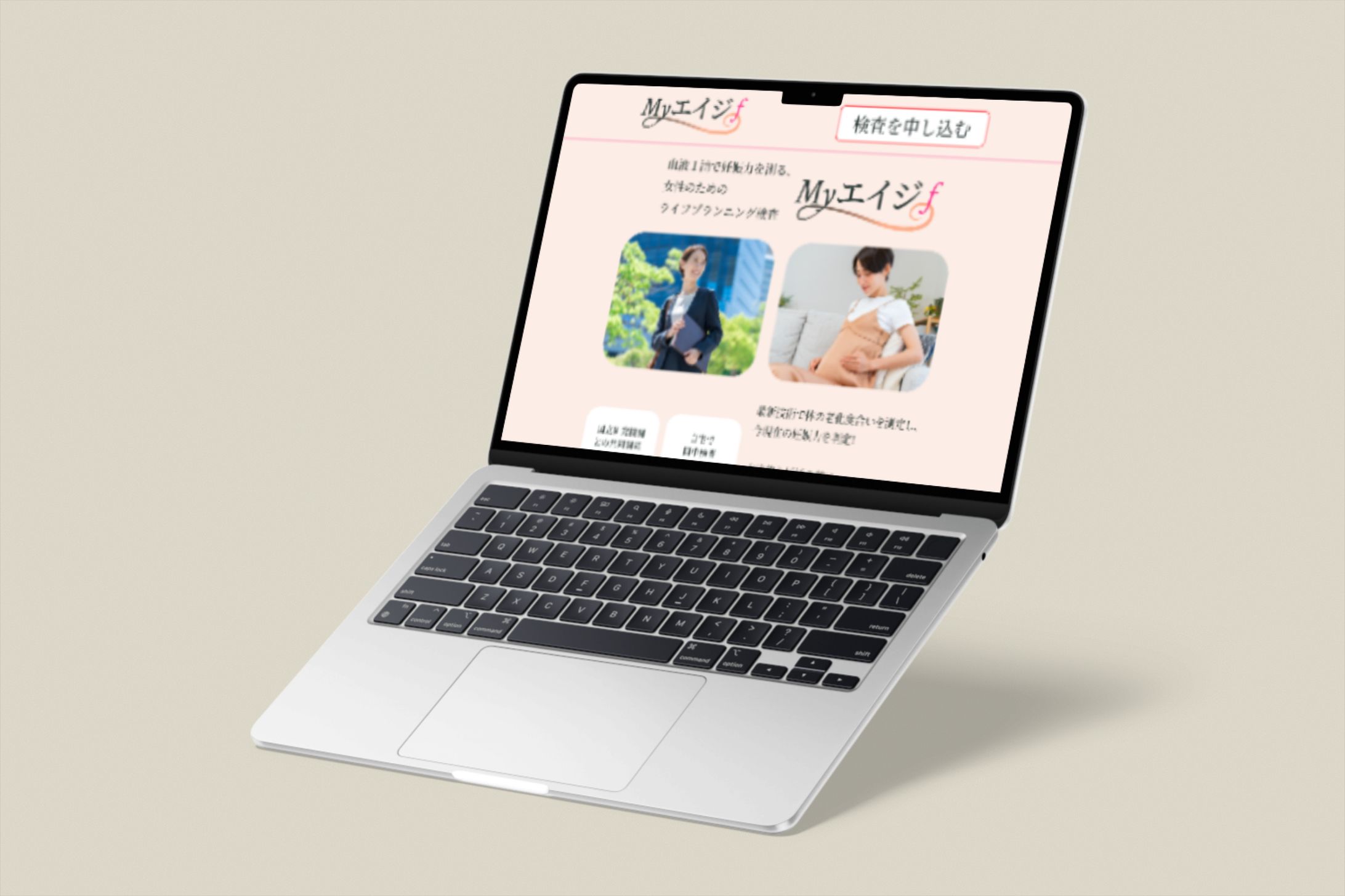 フェムテック事業_LP(PC)-1