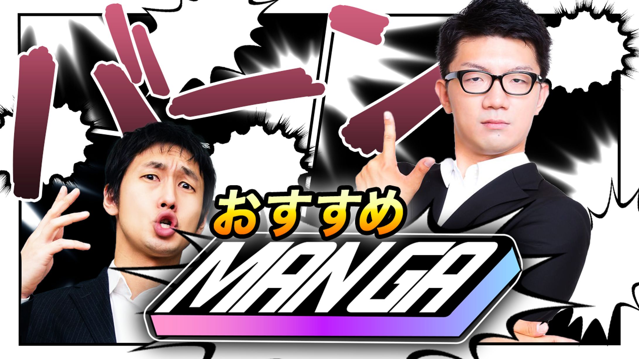 バラエティ系サンプル-1