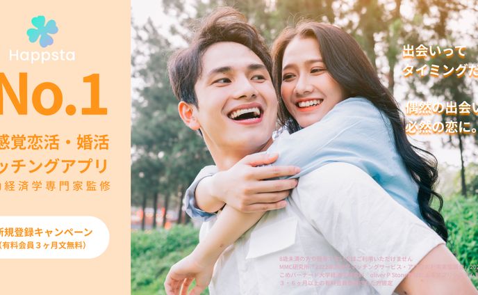 マッチングアプリ　バナー