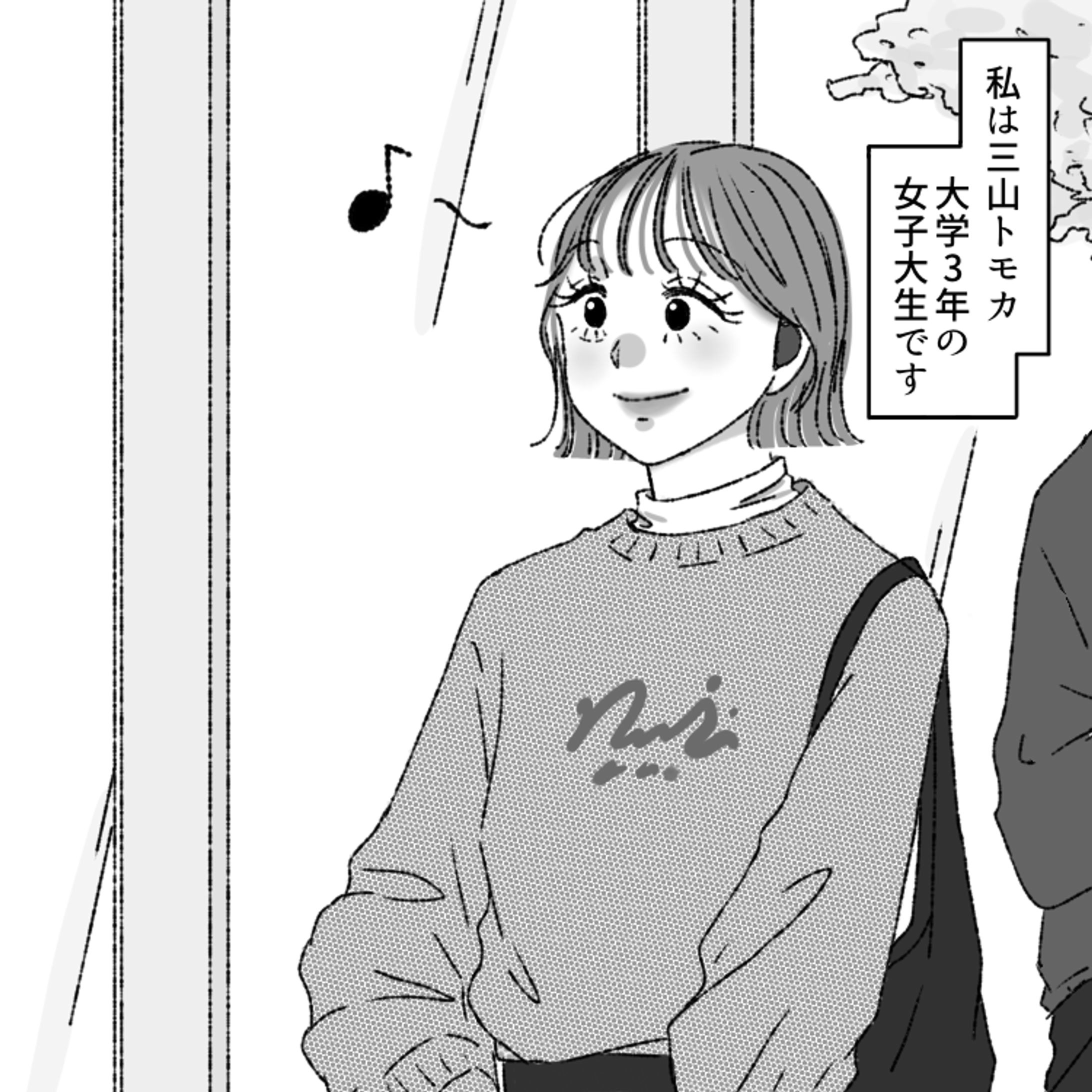 Ray WEB様　漫画制作-1