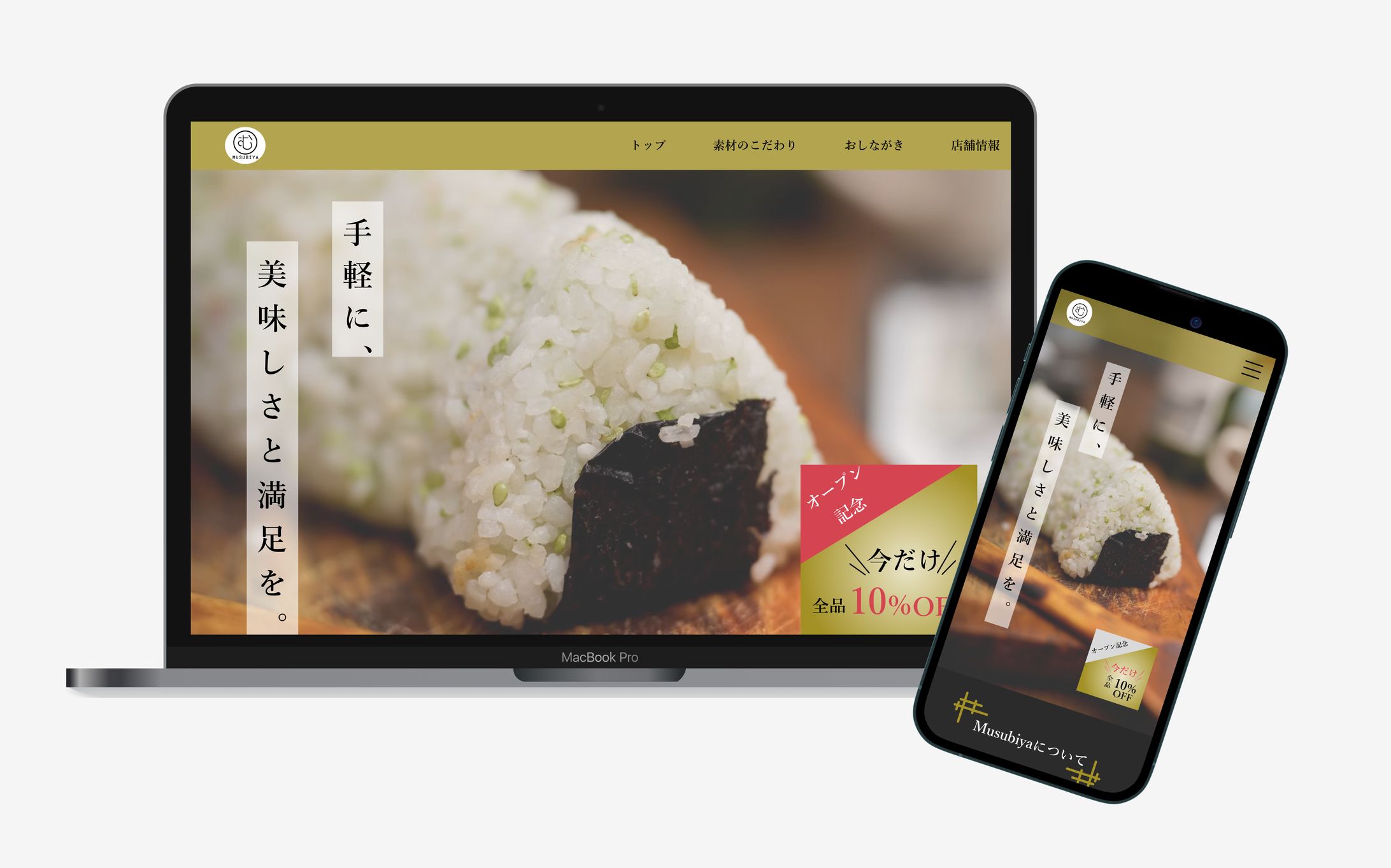 むすびや　おにぎり屋さん　LP-1