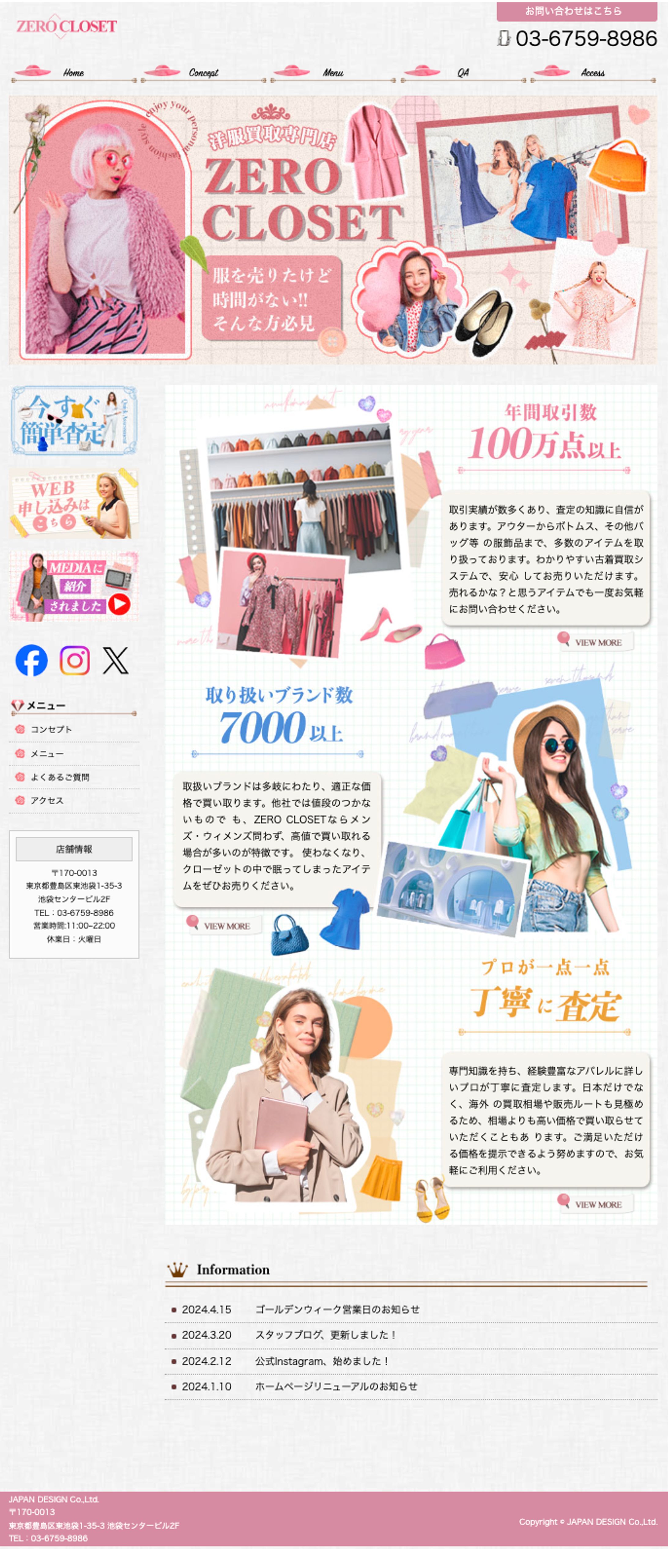 HP：洋服売店-1