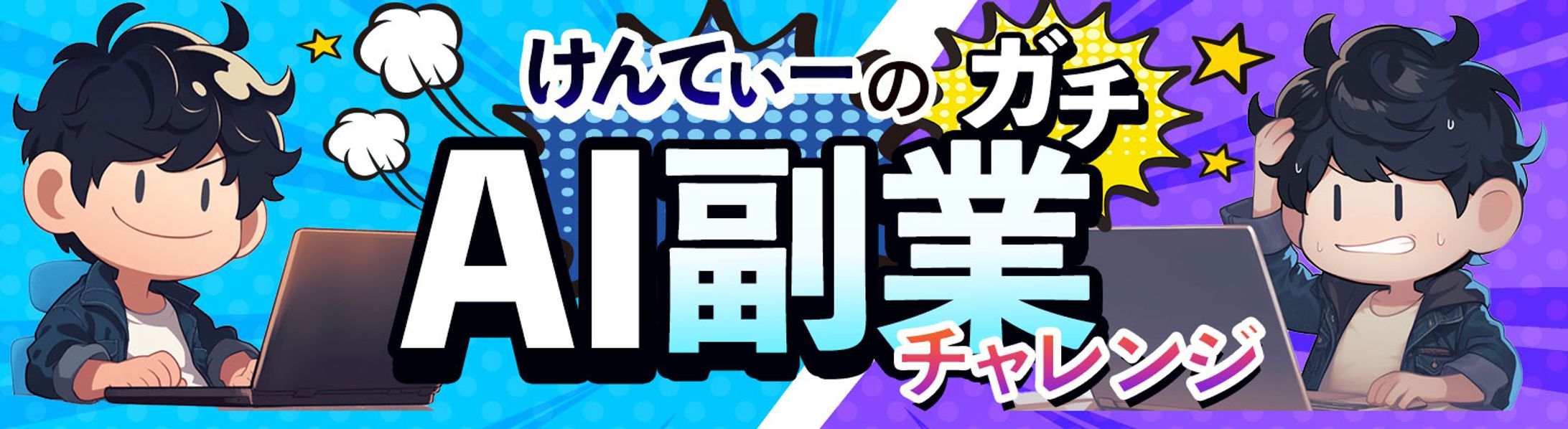 バナー：YouTubeチャンネル_ スマホ版-1