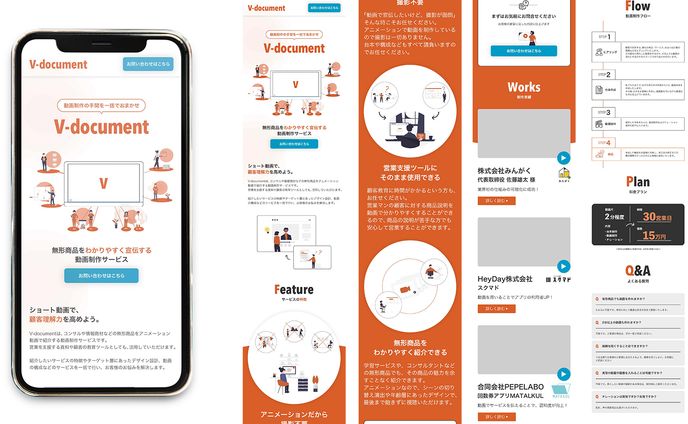 visual development、営業代行