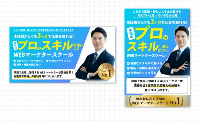 副業（WEBマーケター）LPファーストビュー
