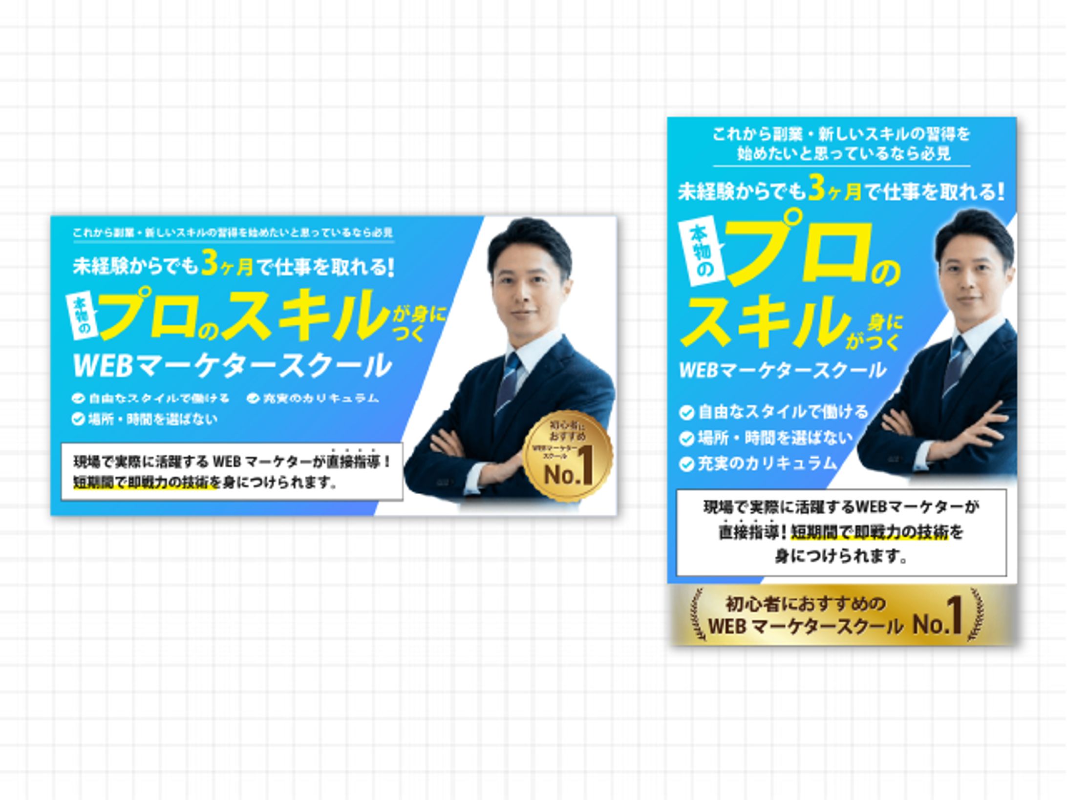 副業（WEBマーケター）LPファーストビュー-1