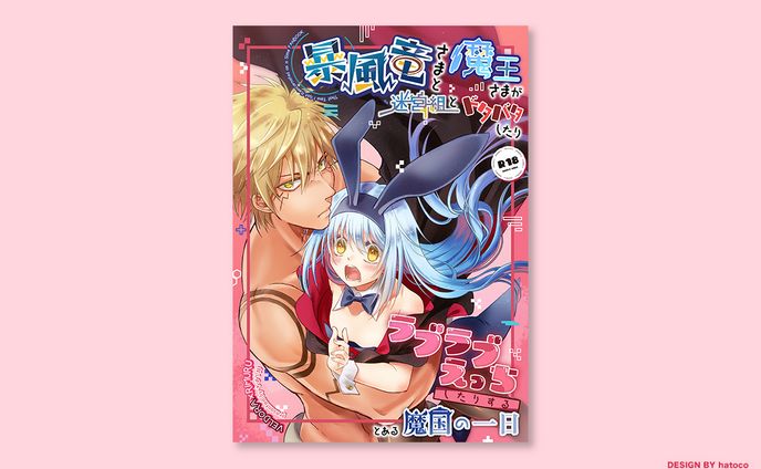 音楽制作、同人誌デザイン