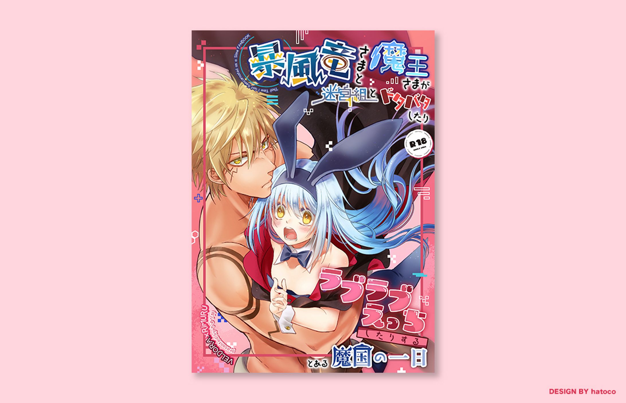 同人誌デザイン-1