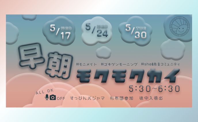 イベントバナー