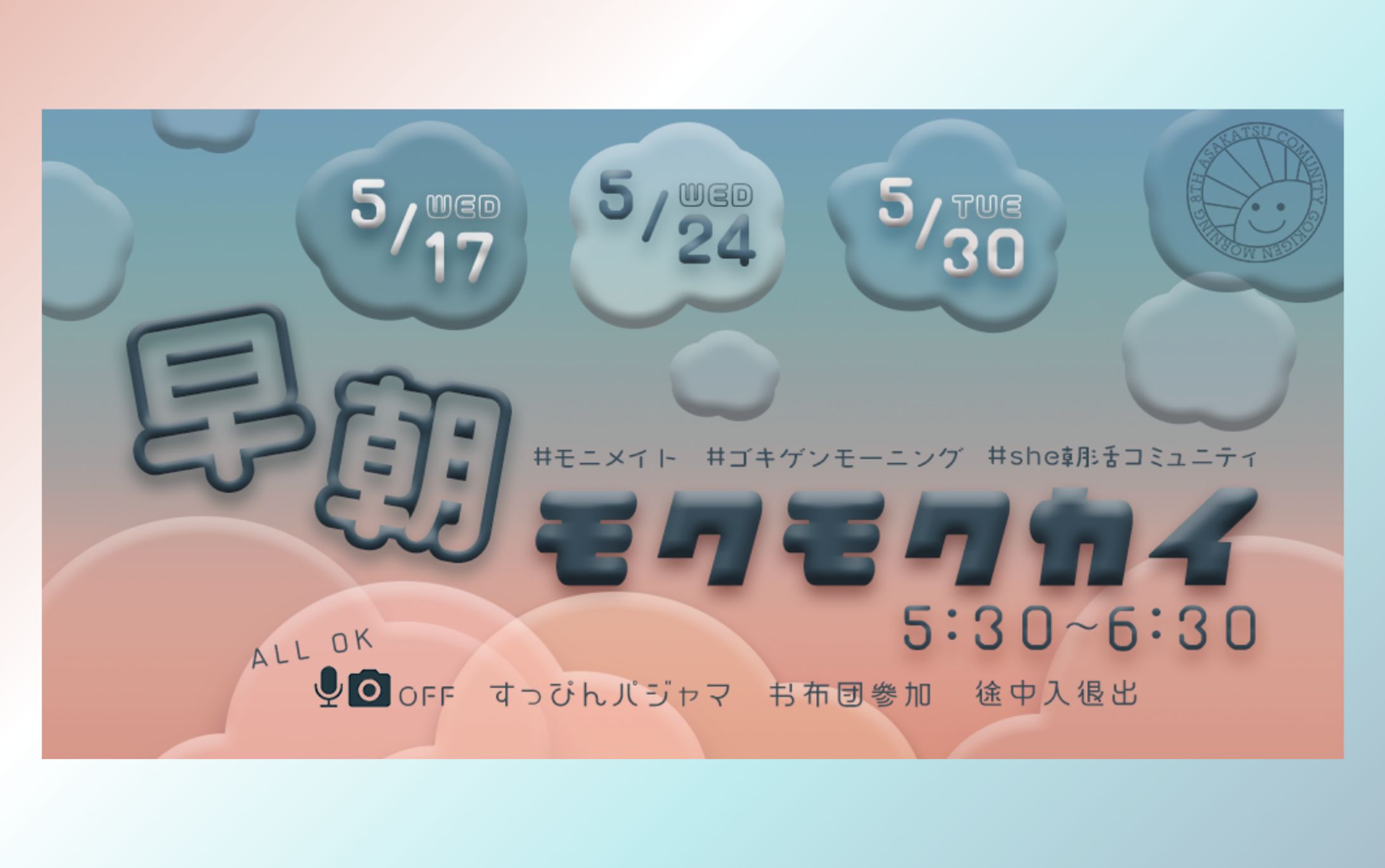 イベントバナー-1